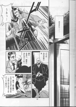 Page 49 of Osana Zuma  | Young Bride