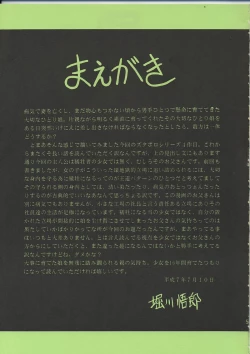 Page 4 of Osana Zuma  | Young Bride