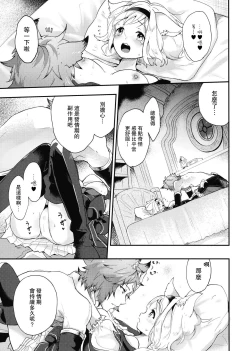 Page 17 of howling you