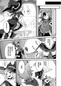 Page 9 of howling you