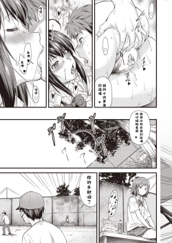 Page 26 of Kaname Date #9