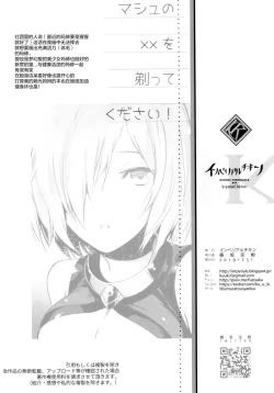 Page 22 of Mash no xx o Sotte Kudasai! - Please shave Mash's XX.