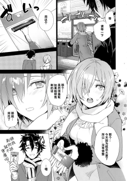 Page 7 of Mash no xx o Sotte Kudasai! - Please shave Mash's XX.