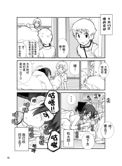 Page 33 of 露出少女異譚 十二篇 【不可视汉化】