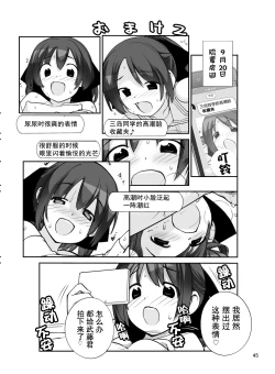 Page 37 of 露出少女異譚 十二篇 【不可视汉化】