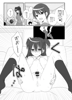 Page 2 of Miru dake Sawaru dake Ireru dake
