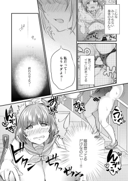 Page 21 of Heroine Mesuniku Kaizou Keikaku