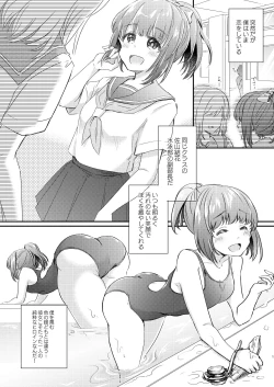 Page 2 of Heroine Mesuniku Kaizou Keikaku