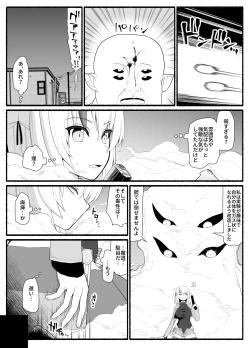 Page 7 of Mahou Shoujo VS Inma Seibutsu 5