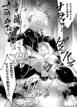 Page 14 of Pixiv Fanbox