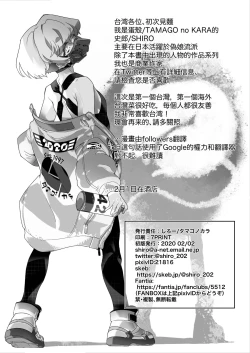 Page 19 of Pixiv Fanbox