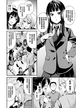 Page 116 of Doukyo Suru Neneki