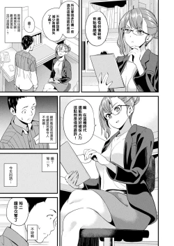 Page 141 of Doukyo Suru Neneki