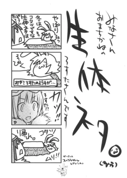 Page 19 of CHRONICLE Brera