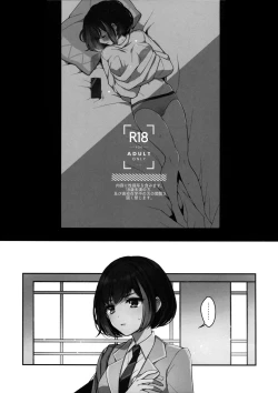 Page 3 of Okusuri Nureta ne | 塗了藥呢