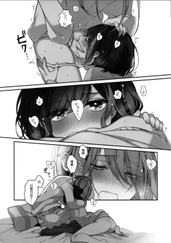 Page 47 of Okusuri Nureta ne | 塗了藥呢