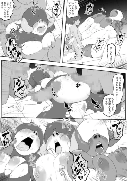 Page 28 of Maou to Buta no Shiro Gaiden Party Room Hen