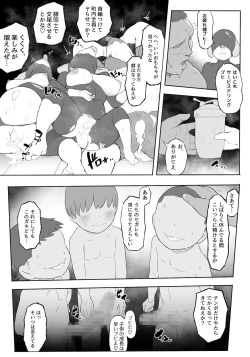 Page 30 of Maou to Buta no Shiro Gaiden Party Room Hen
