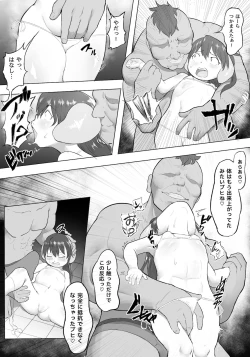 Page 9 of Maou to Buta no Shiro Gaiden Party Room Hen