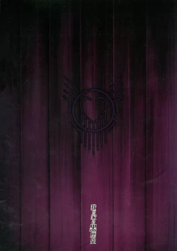 Page 17 of Artoria Onmitsu Sennyuu Ninmu