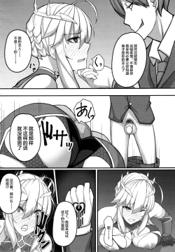 Page 9 of Artoria Onmitsu Sennyuu Ninmu