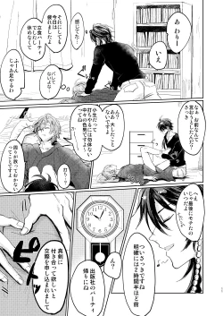 Page 10 of Koi wa Utakata