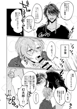 Page 17 of Koi wa Utakata