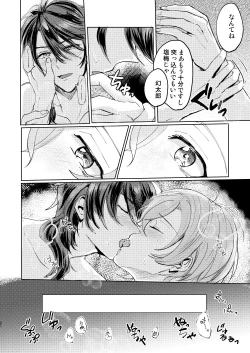 Page 21 of Koi wa Utakata