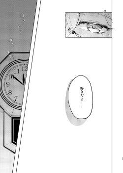 Page 24 of Koi wa Utakata