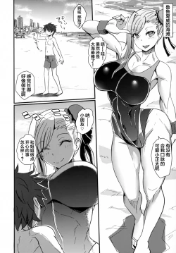 Page 4 of Chiisana Master to Onee-chan Servant