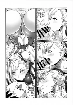 Page 6 of Chiisana Master to Onee-chan Servant