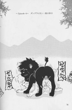 Page 15 of Manyuu Hunter Sylvie