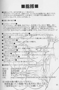 Page 21 of Manyuu Hunter Sylvie