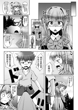 Page 5 of Futanari Kuro Tights no Succubus JK ni Oshiri Horaretai vol.2