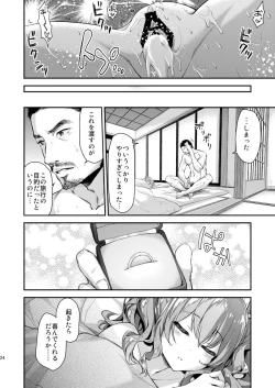 Page 21 of Kashima to Love Love 2kka