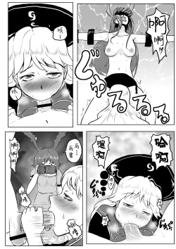 Page 41 of Udonge ga Chinko Hayashite Choushi ni Nocchau Hon