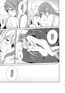 Page 29 of Honnou no Seishikata | 控制本能的方法