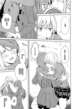 Page 9 of Honnou no Seishikata | 控制本能的方法