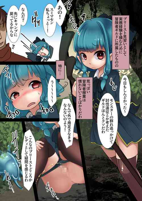Download Slime ni Nacchatta Priest-chan no Junan