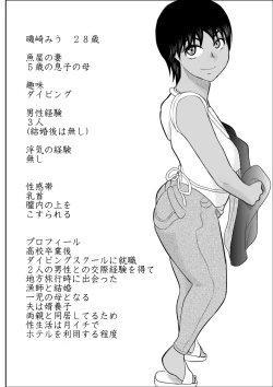 Page 5 of Netori no Shoutengai