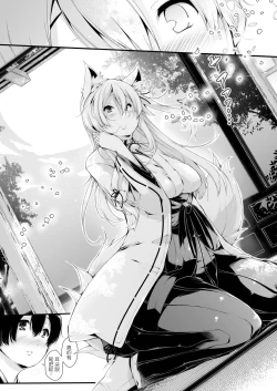 Page 6 of Boku no Oyomesama