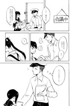 Page 14 of Yoake ni wa,