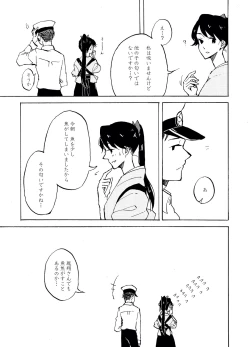 Page 16 of Yoake ni wa,