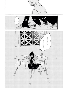 Page 53 of Yoake ni wa,