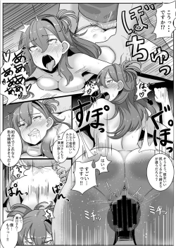 Page 12 of Ninshin Gimu Kyouiku ~Danjo Kousai to Kozukuri ga Gimuzukerareta Jidai