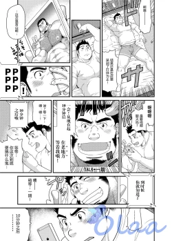 Page 10 of Ichigo Ichie