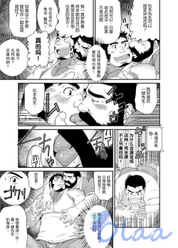 Page 14 of Ichigo Ichie