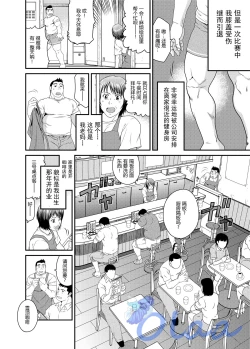 Page 3 of Ichigo Ichie