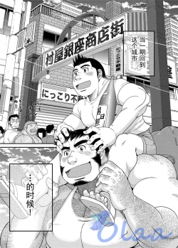 Page 40 of Ichigo Ichie