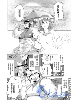 Page 9 of Ichigo Ichie